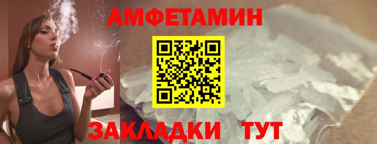 АМФЕТАМИН Розовый Новороссийск