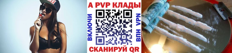 Альфа ПВП кристаллы  Новороссийск 