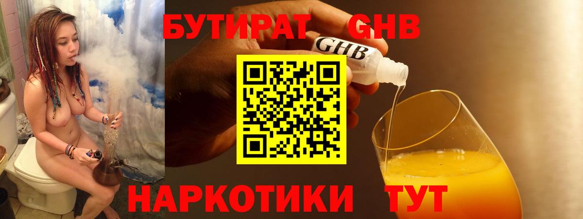 БУТИРАТ оксана Новороссийск
