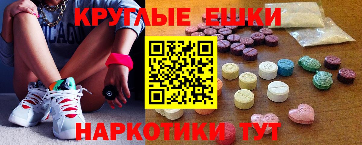 Ecstasy TESLA Новороссийск
