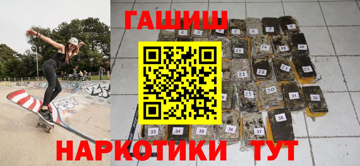 Гашиш хэш Новороссийск