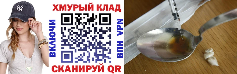 shop состав Новороссийск ГЕРОИН герыч