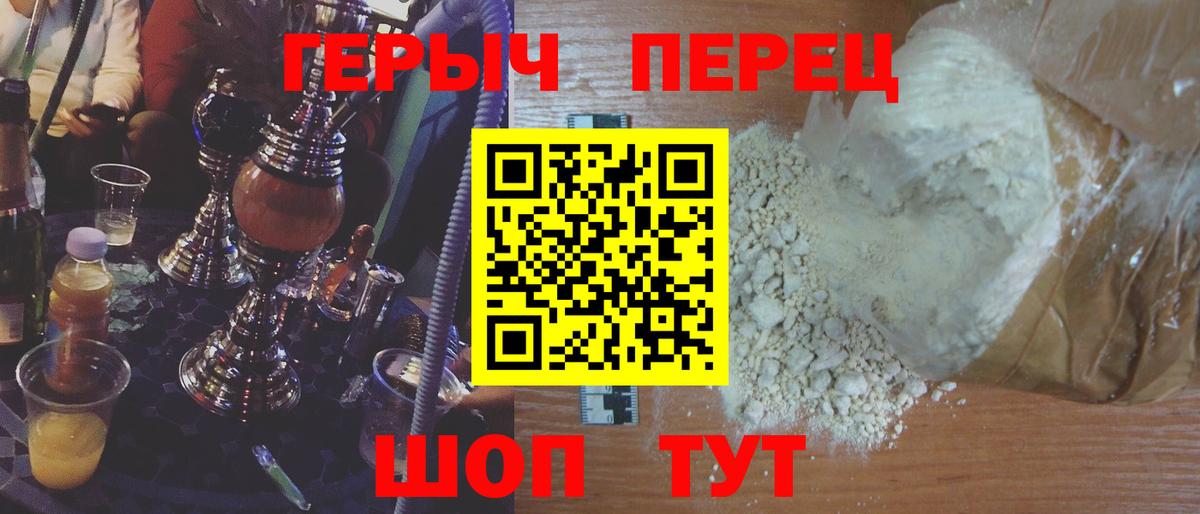 ГЕРОИН афганец Новороссийск