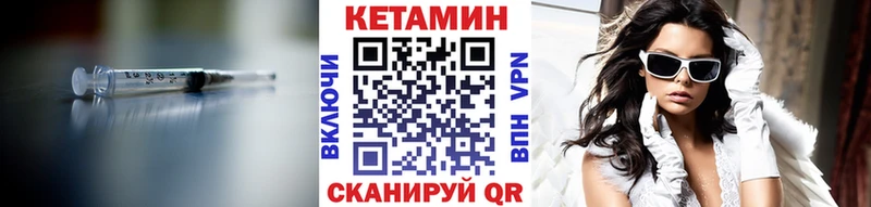 купить закладку  Новороссийск  КЕТАМИН VHQ 