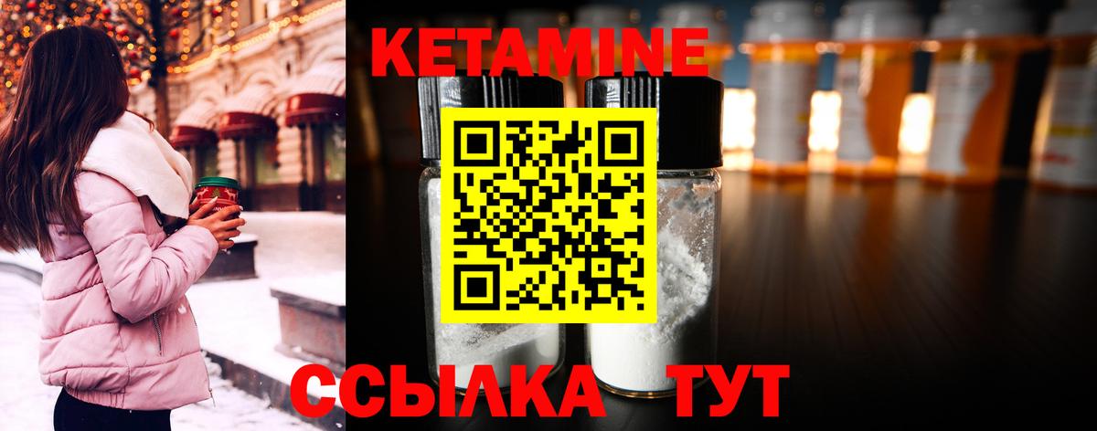 Кетамин VHQ  Кетамин VHQ  Новороссийск  Вход с VPN 