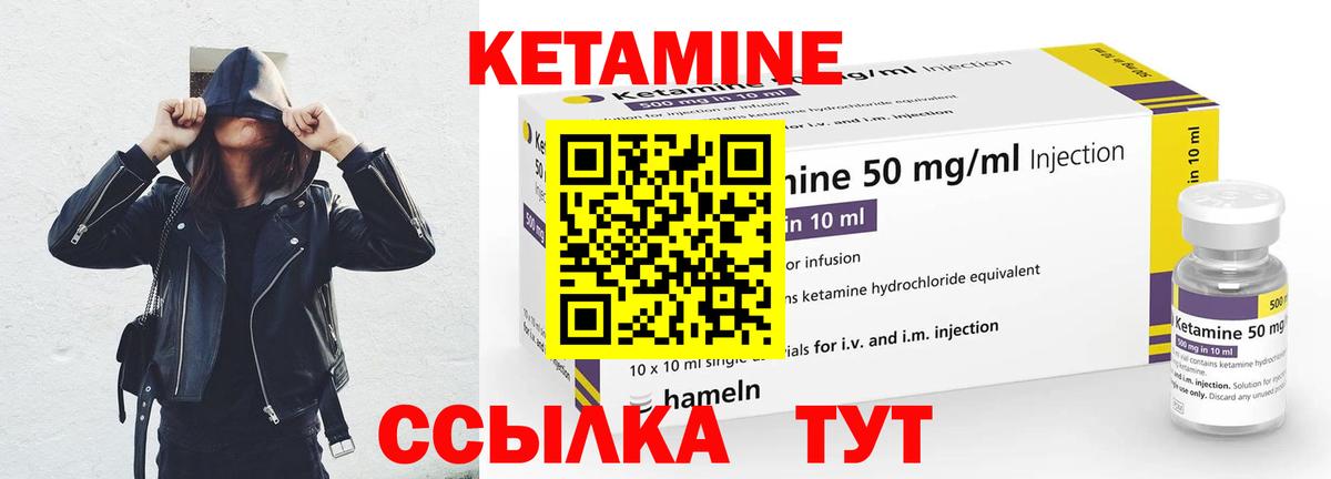 КЕТАМИН ketamine Новороссийск