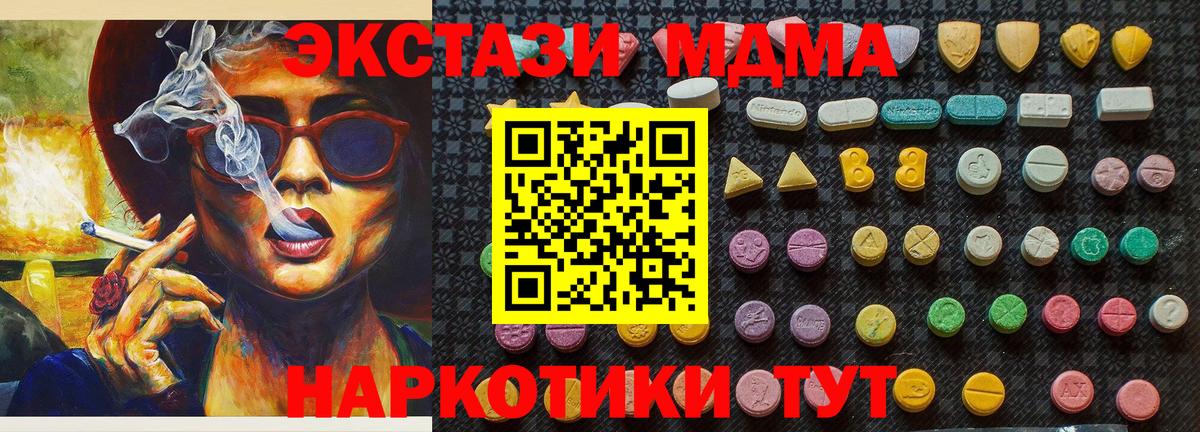 Новороссийск  МДМА crystal  MDMA VHQ  Вход с VPN 