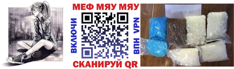 МЕФ кристаллы Новороссийск