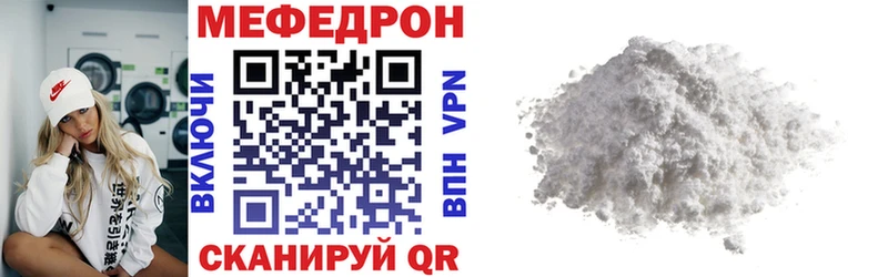 Мефедрон кристаллы  МЕГА вход  Новороссийск 