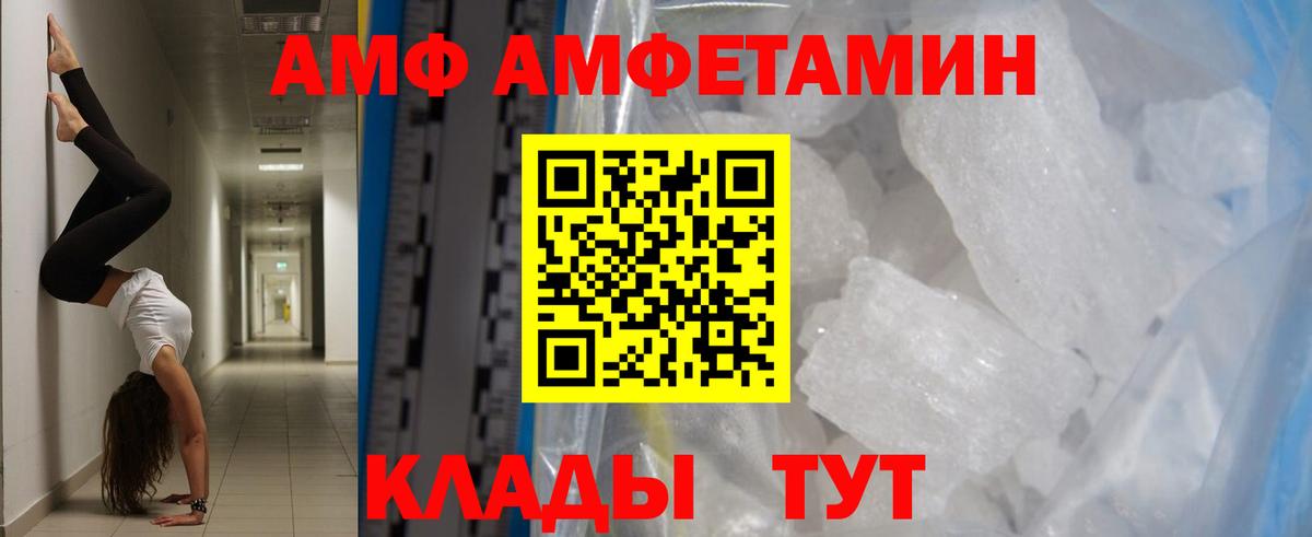 МЕТАМФЕТАМИН  МЕТАМФЕТАМИН пудра  Вход с VPN  Новороссийск 