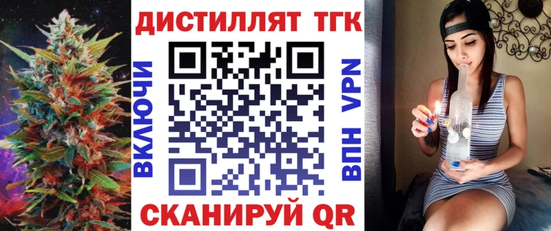 как найти наркотики Новороссийск Дистиллят ТГК жижа