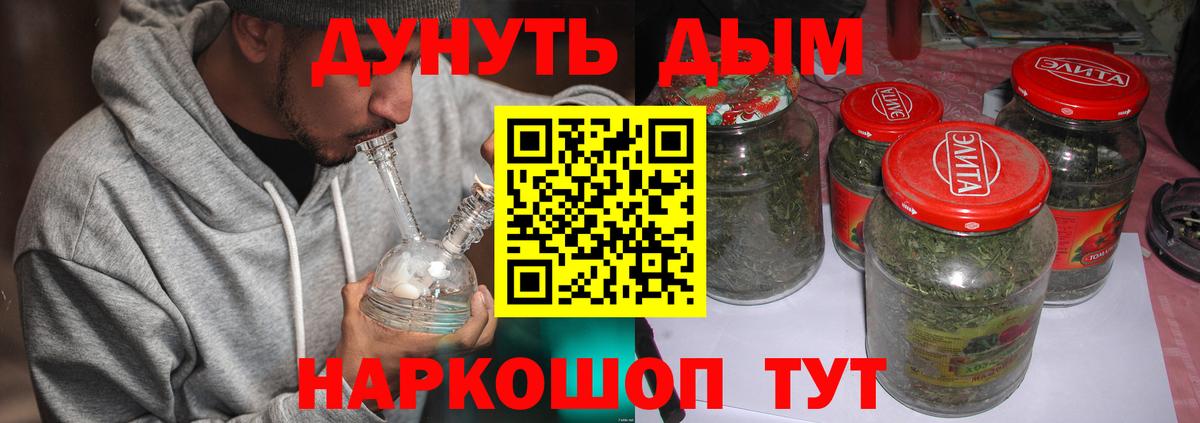 Каннабис VHQ  Шишки марихуана Bruce Banner  Новороссийск  Вход с VPN  Марихуана AK-47 